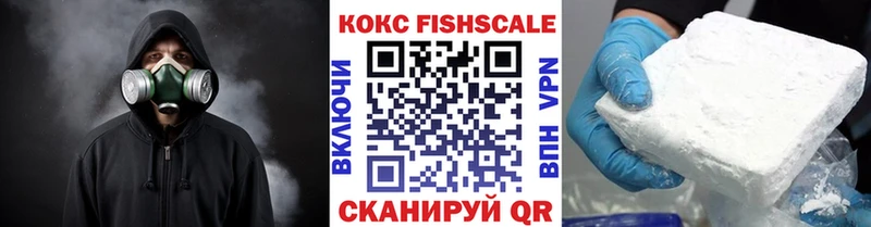 COCAIN FishScale  Одинцово 