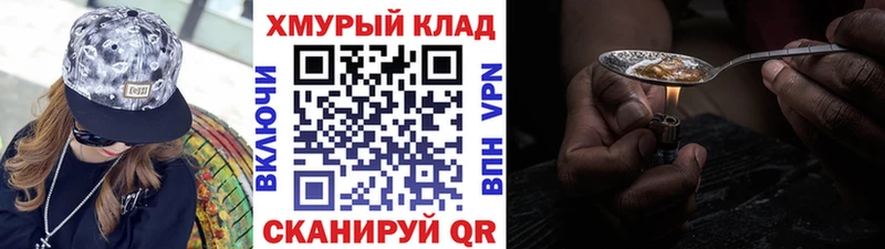 Героин хмурый  Одинцово 