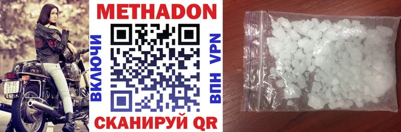 Метадон VHQ  Одинцово 