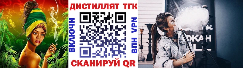 МЕГА ССЫЛКА  Одинцово  Дистиллят ТГК THC oil  где можно купить  